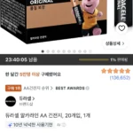 듀라셀 알카라인 AA 건전지 20개입 1개