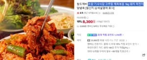 초량 기사식당 고추장 제육볶음 1kg 돼지 목전지
