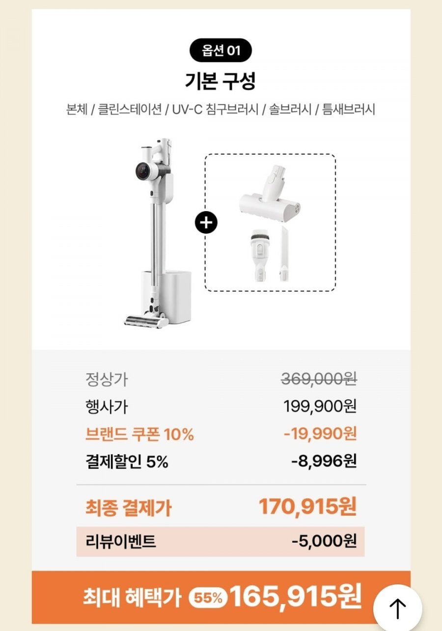 홈리아 더스트제로 PRO 클린스테이션 무선청소기