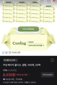 쿠잉 베이직 물티슈, 캡형, 100매, 20팩
