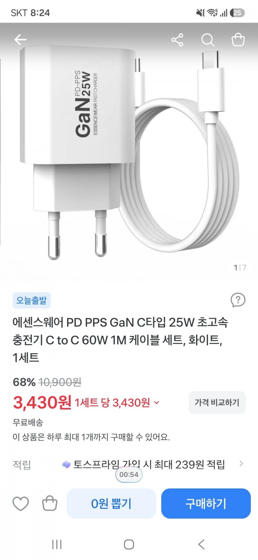 에센스웨어C타입 25W 초고속 충전기 C to C 60W 1M 케이블 세트
