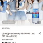 나랑드사이다 제로 1.25L 12펫
