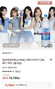 나랑드사이다 제로 1.25L 12펫