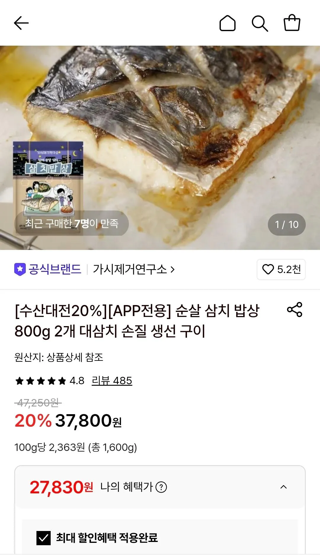 가시제거연구소 순살 삼치밥상 800g 2개