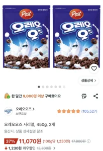 오레오 오즈 450g 2개