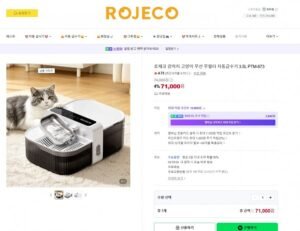 로제코 강아지 고양이 무선 무필터 자동급수기3.5L