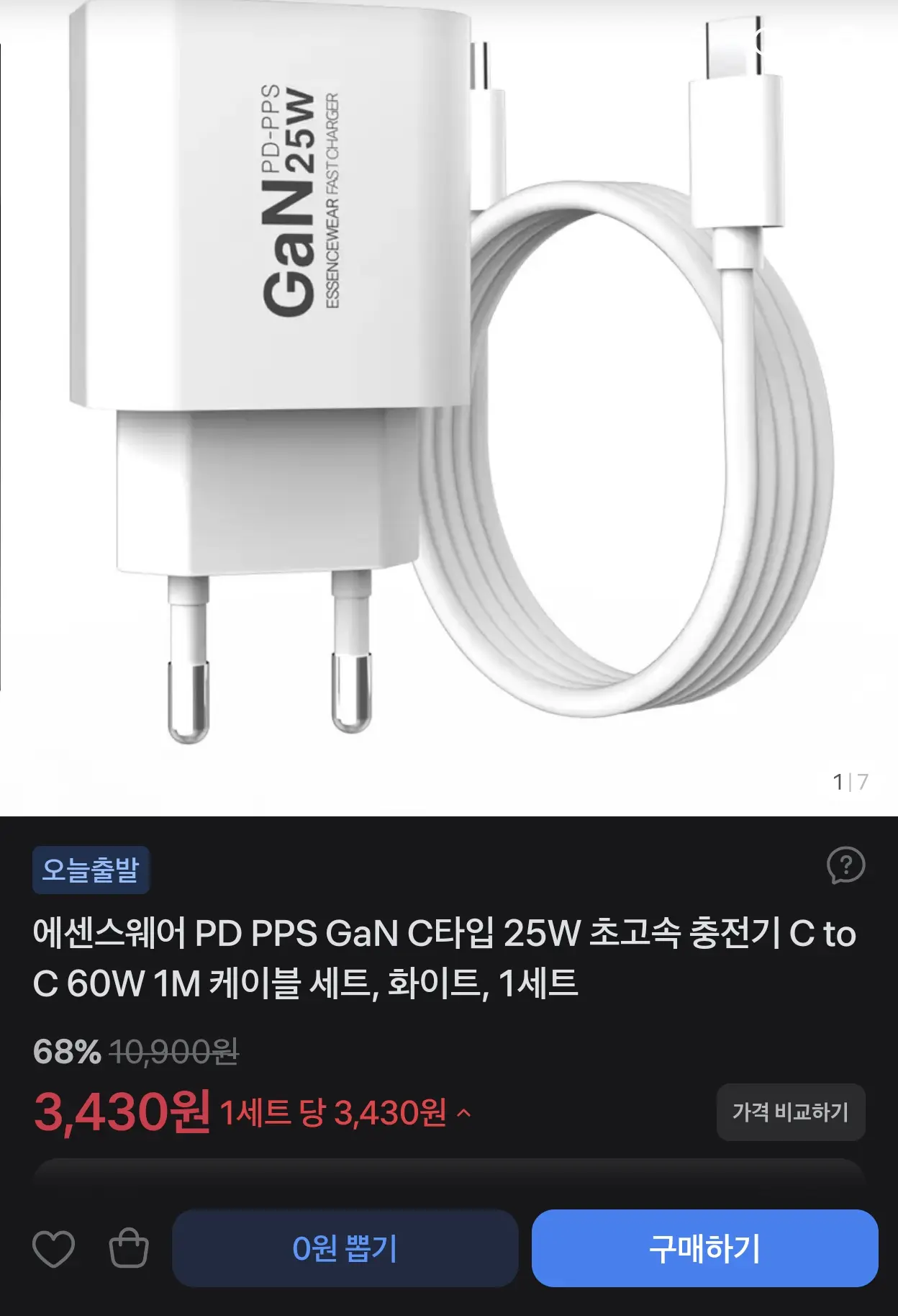에센스웨어 PD PPS GaN C타입 25W 초고속 충전기 C to C 60W 1M 케이블 세트