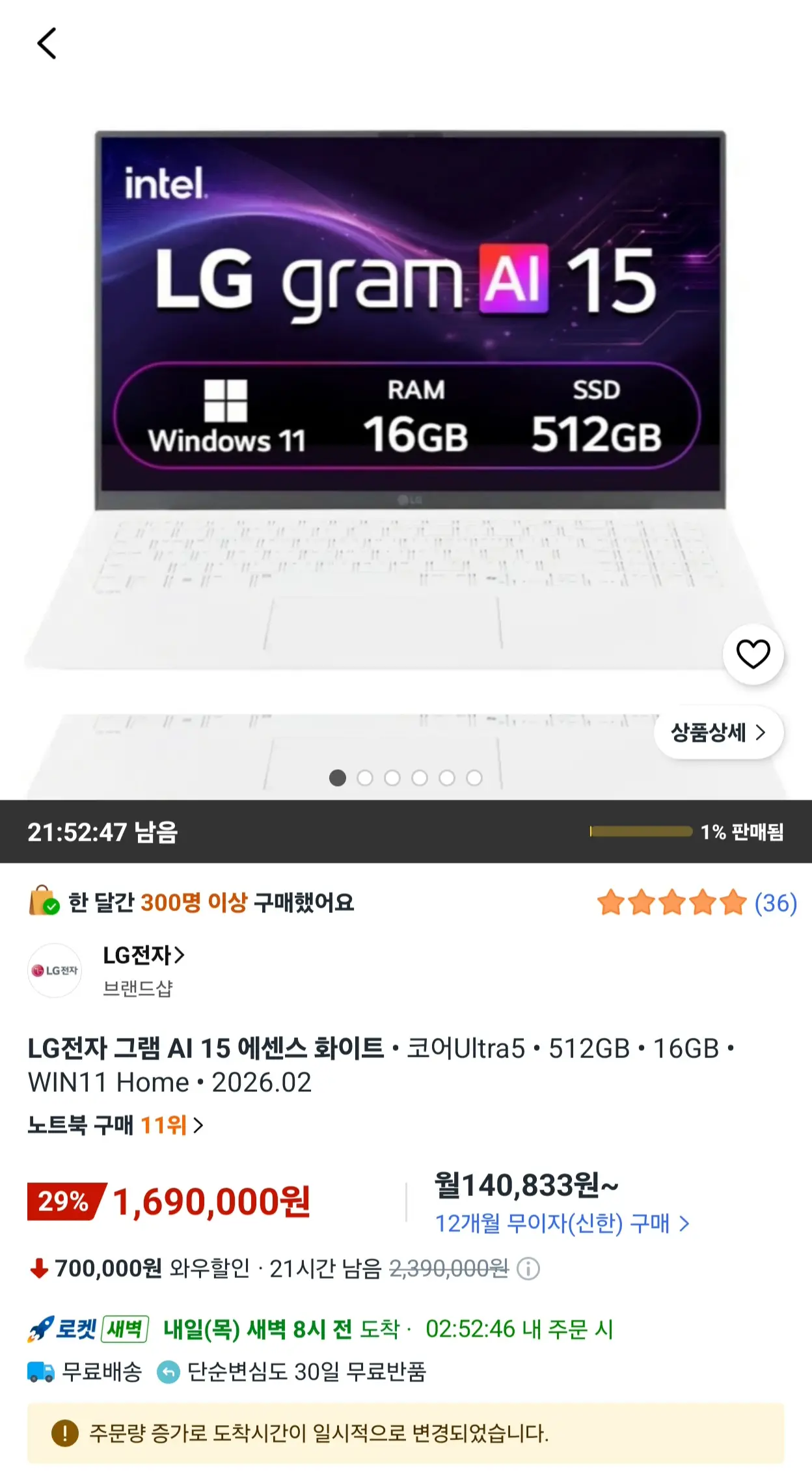 LG 그램 AI 15 15ZB90S-GA5CK 16GB/512GB/WIN11