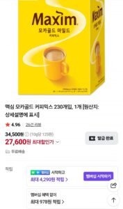 맥심 모카골드 커피믹스 230개