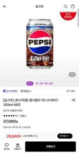 펩시콜라 엑스트라피즈 355ml 48캔