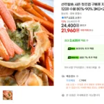 구룡포 자숙 홍게 A급 5kg