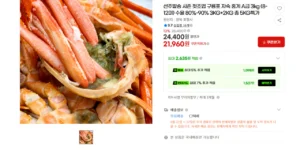 구룡포 자숙 홍게 A급 5kg