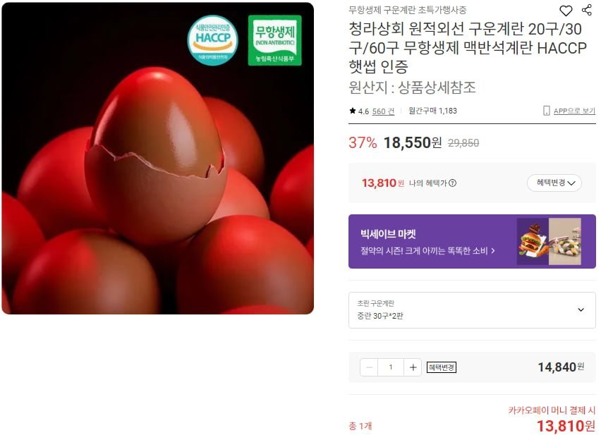 구운계란 중란 2판 60구