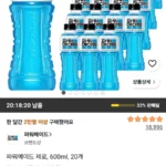 파워에이드 제로 600ml 20개