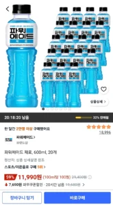 파워에이드 제로 600ml 20개
