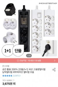 국산 선없는 멀티탭
