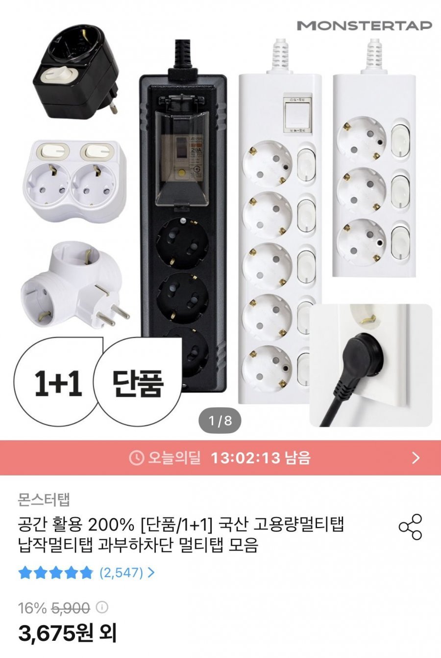 국산 선없는 멀티탭