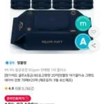 앙블랑물티슈 그랜드 네이비 캡형 70매 20팩