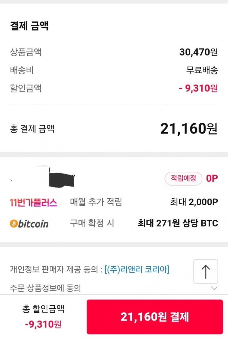 앙블랑물티슈 그랜드 네이비 캡형 70매 20팩