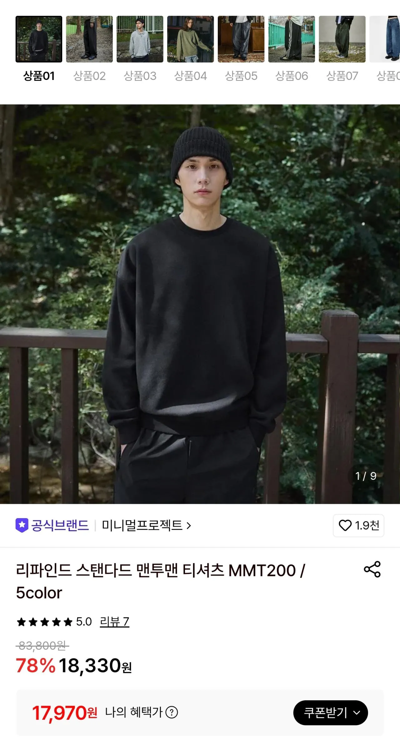 미니멀프로젝트 리파인드 스탠다드 맨투맨