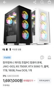 조립PC 본체 7500F + 5060Ti + 1TB + 16GB