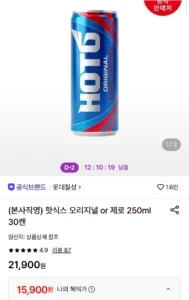 핫식스 오리지널 or 제로 250ml 30캔