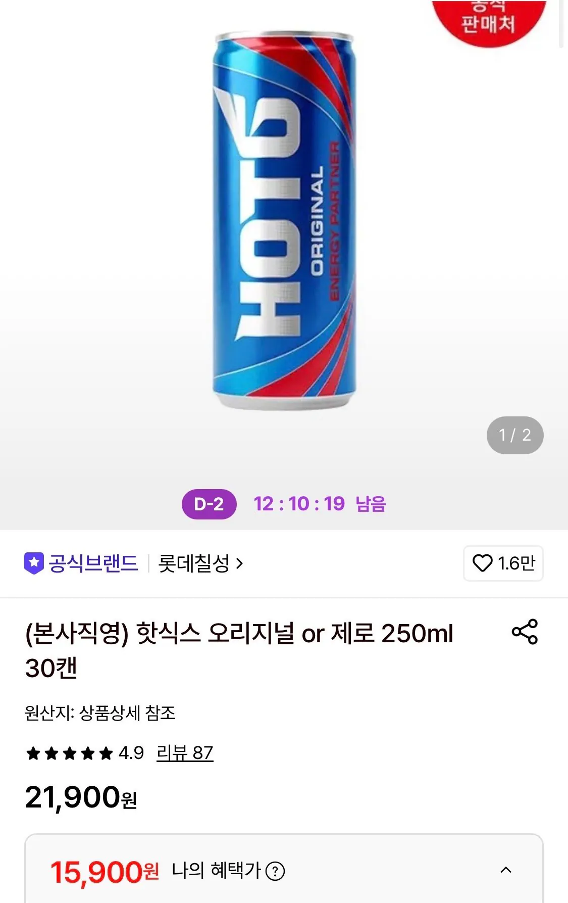 핫식스 오리지널 or 제로 250ml 30캔