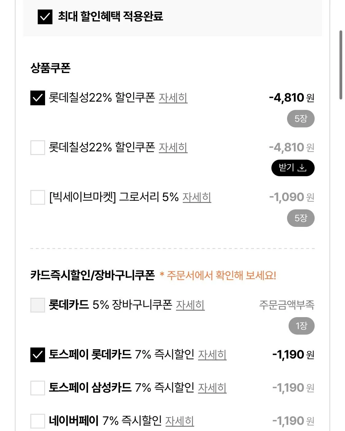 핫식스 오리지널 or 제로 250ml 30캔