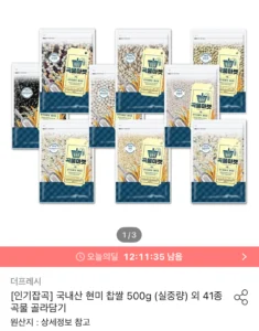 국내산 현미 찹쌀 500g 외 41종