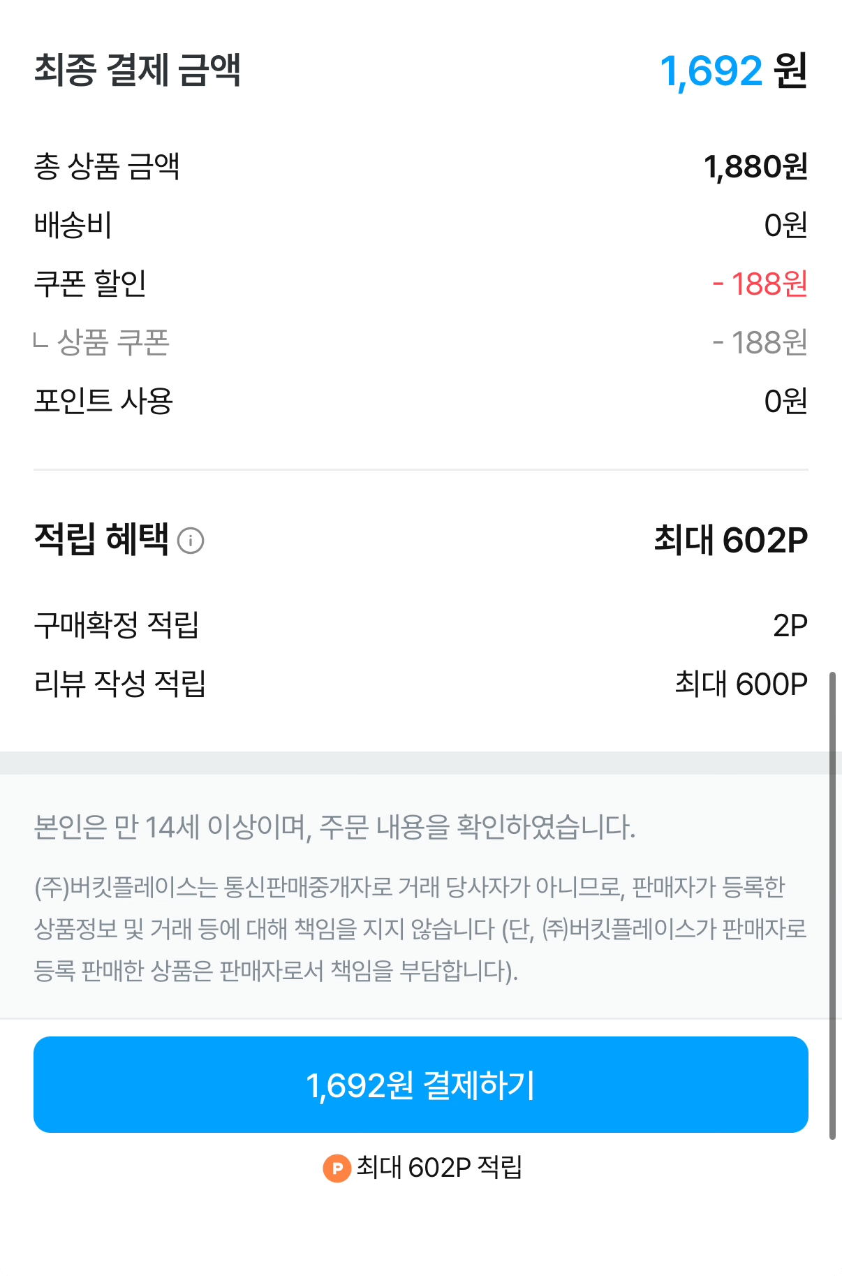 국내산 현미 찹쌀 500g 외 41종