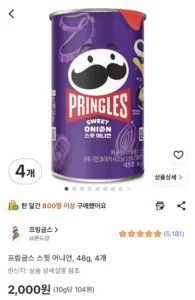 프링글스 스윗 어니언, 48g, 4개