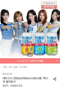 나랑드 사이다 제로 345ml 뚱캔 3종 택 1박스 (총24입)