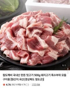 국내산 한돈 뒷고기 특수부위 모듬 1kg