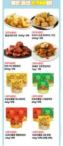 통살 치킨너겟/순살 후라이드치킨 300g3팩