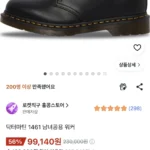 닥터마틴 1461 나파