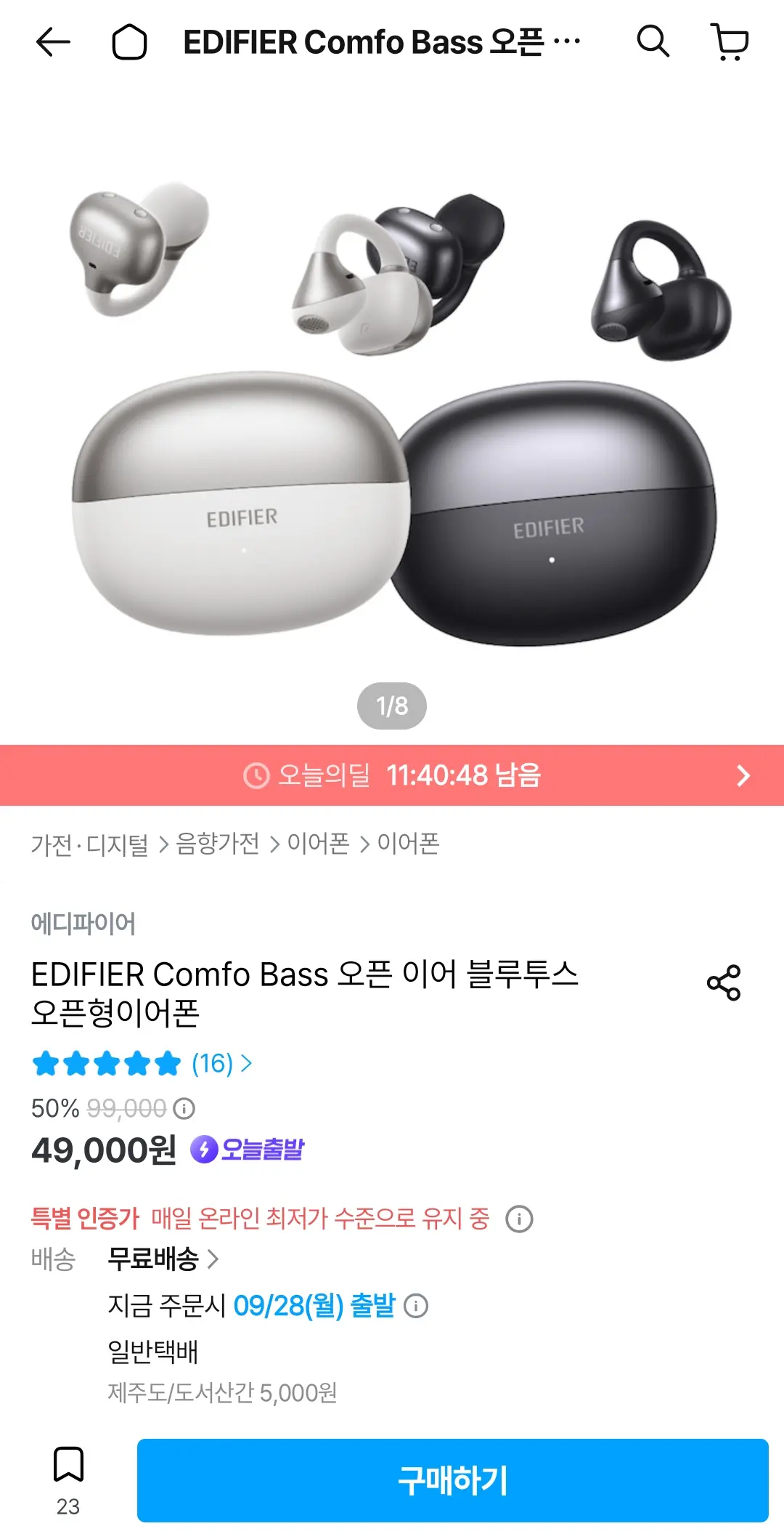 EDIFIER Comfo Bass 오픈 이어 블루투스 오픈형이어폰
