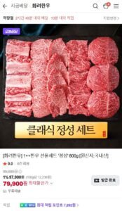 1++한우 선물세트 '화려한우' 주문즉시 퀵배달