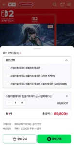 스위치2 스텔라블레이드 스틸북 에디션(89,800/3000)