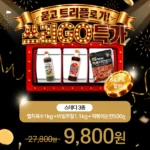 첫맛 대용량 업소용 소스 3종 세트