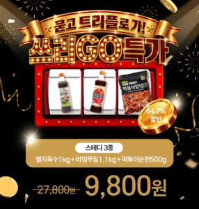첫맛 대용량 업소용 소스 3종 세트