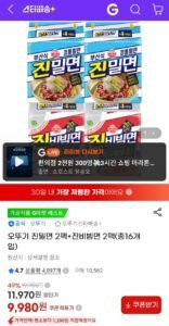 오뚜기 진밀면 2팩+진비빔면 2팩(총16개입)
