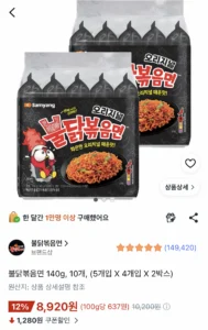 불닭볶음면 140g 10개