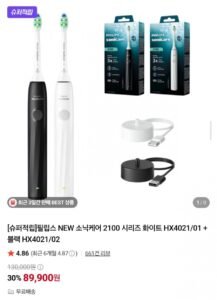 필립스 NEW 소닉케어 2100 전동칫솔 화이트+블랙 2개