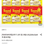 오뚜기 산타 컵 크림스프(22Gx3)x8개 총24개입 (카드)