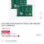 지도표 성경김 독도에디션 올리브녹차 식탁김 4g 32봉 (카카오머니5,960 / 배송비 무료)