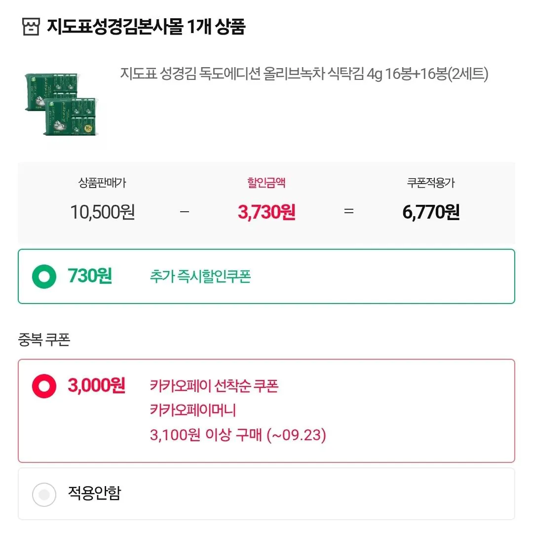 지도표 성경김 독도에디션 올리브녹차 식탁김 4g 32봉 (카카오머니5,960 / 배송비 무료)