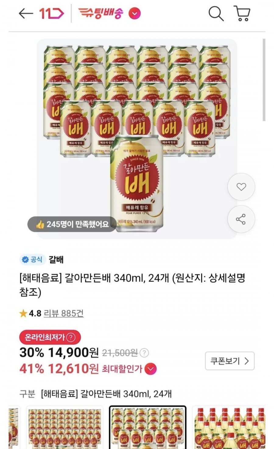 갈아만든 배, 340ml, 24개 티맴