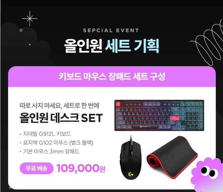지데빌 G912L CRUISE+로지텍 G102 블랙(벌크)+장패드