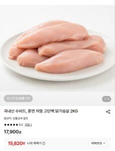 국내산 수비드 훈연 저염 고단백 닭가슴살 2kg