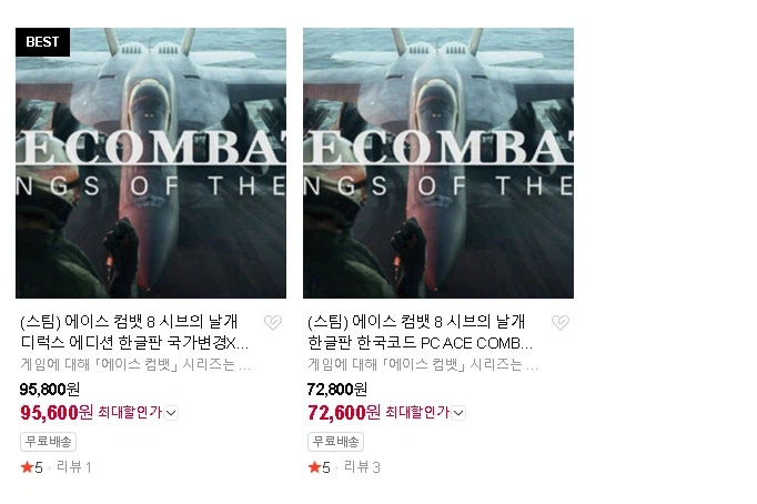 스팀 코드 에이스컴뱃 8 72, 800